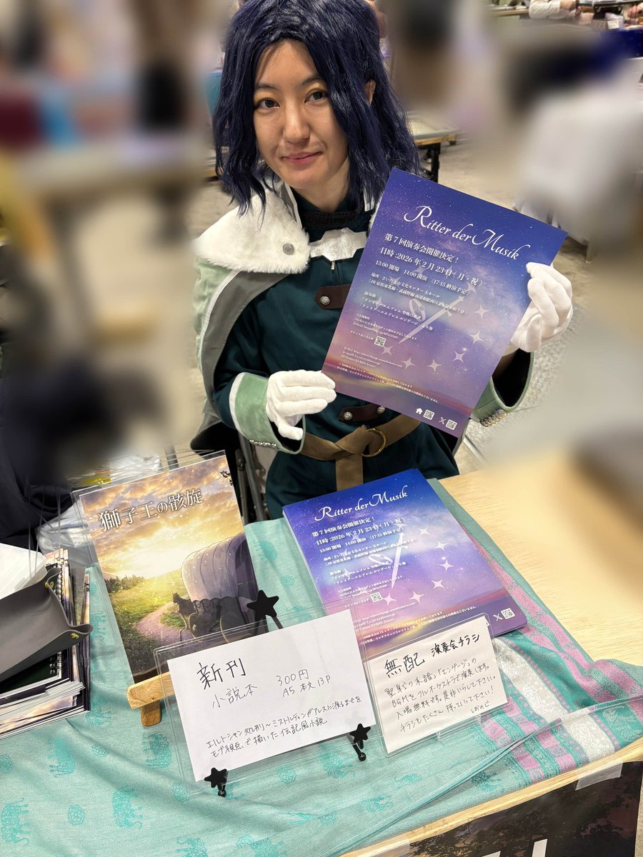 おはようございます!

本日東京ビッグサイトにて開催の「刻印の誇り 25」にて、下記サークル様に弊団のチラシ配布にご協力いただいております。

東7ホール B31b
しおの字様

ぜひお立ち寄りのうえ、リニューアルされた当団のチラシもお手に取っていただけますと幸いです♪

#RdM7th