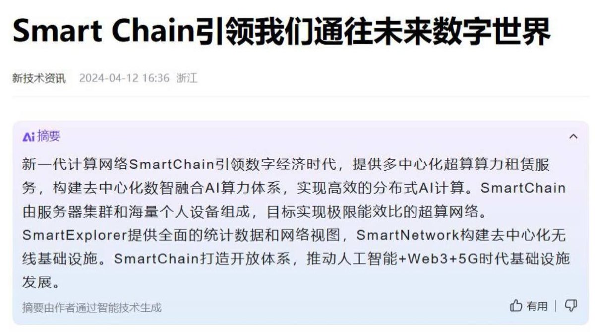 puhaiyang's tweet photo. 这，不仅是又一部旗舰。
SmartONE 智算手机，
以深度融合的尖端算力与人工智能，
重塑你与设备的每一次交互。
设计褪去浮华，专注智能内核，
成就一个极致高效、稳定可靠的移动平台。
下一个智慧纪元，无需等待，
亲手触碰未来。 https://t.co/Wmecuxh645