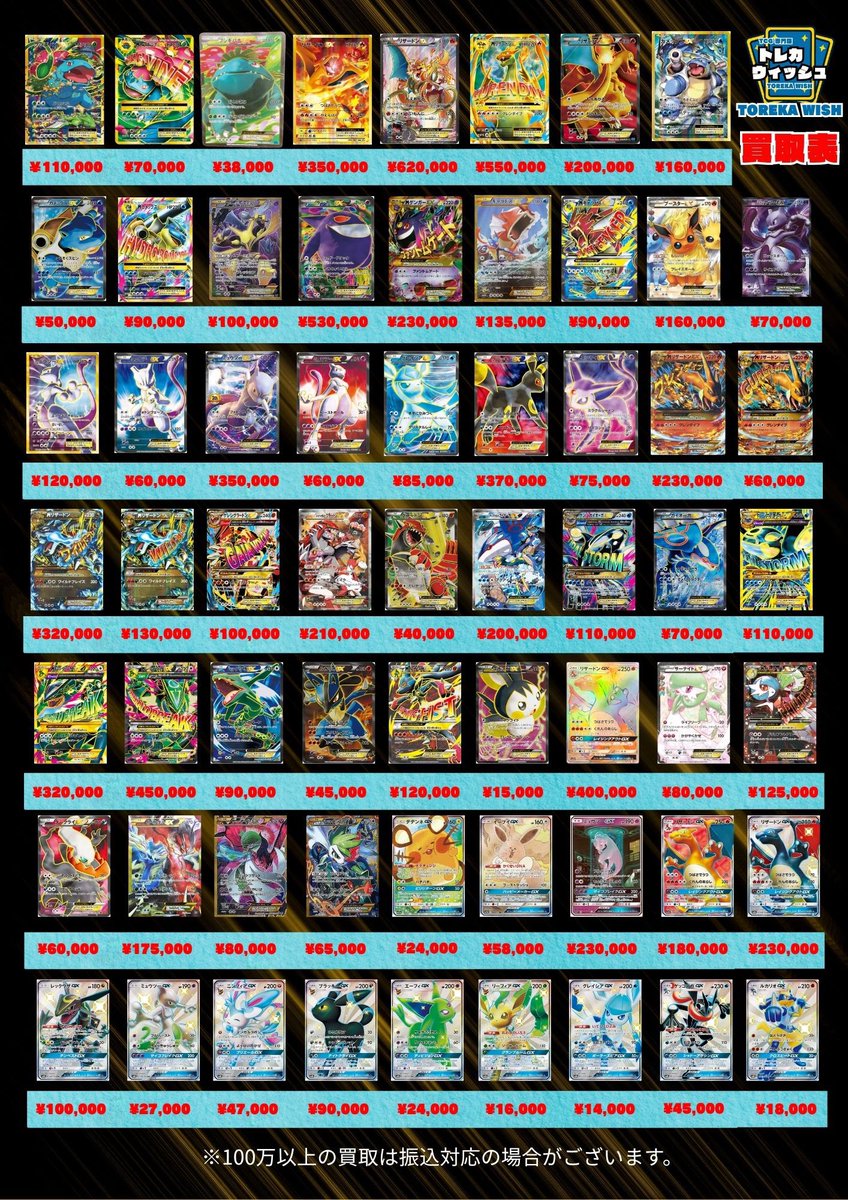 トレカウィッシュ本日もオープン‼️‼️ PSA買取全て現金対応