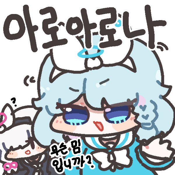 teska1567's tweet image. #블루아카이브 #ブルアカ #BluearchiveFanart 
아로 아로나