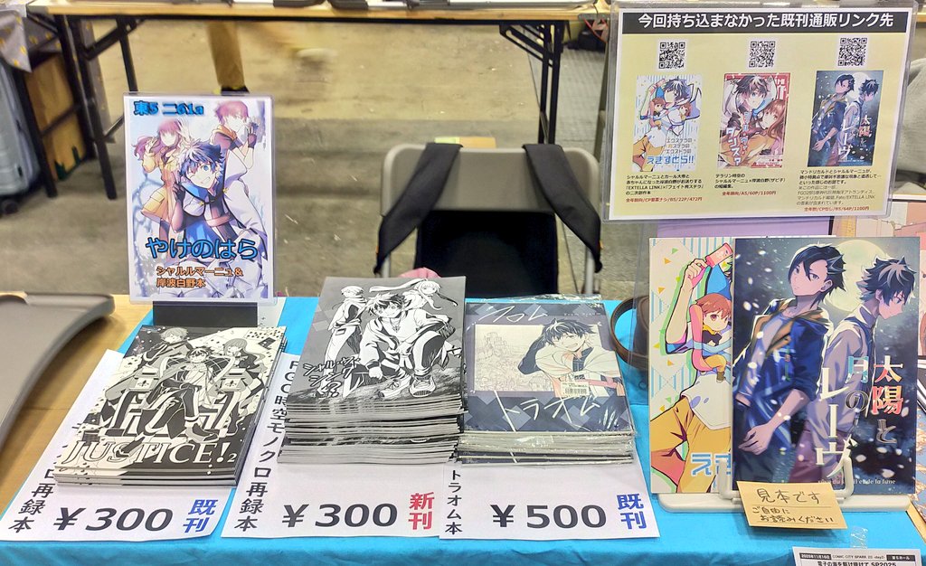たけページ 設営出来ましたー！🎊 本日【東5二61a やけのはら】でお待ちしており