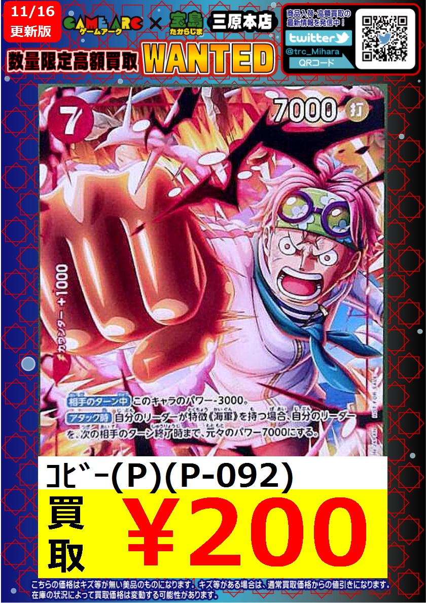 ワンピースカードゲーム 高額買取実施します‼️‼️‼️ 🔥🔥🔥期間限定