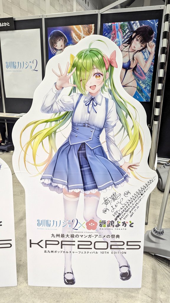 昨日無かったサインがある！ #KPF2025 #セイカノ