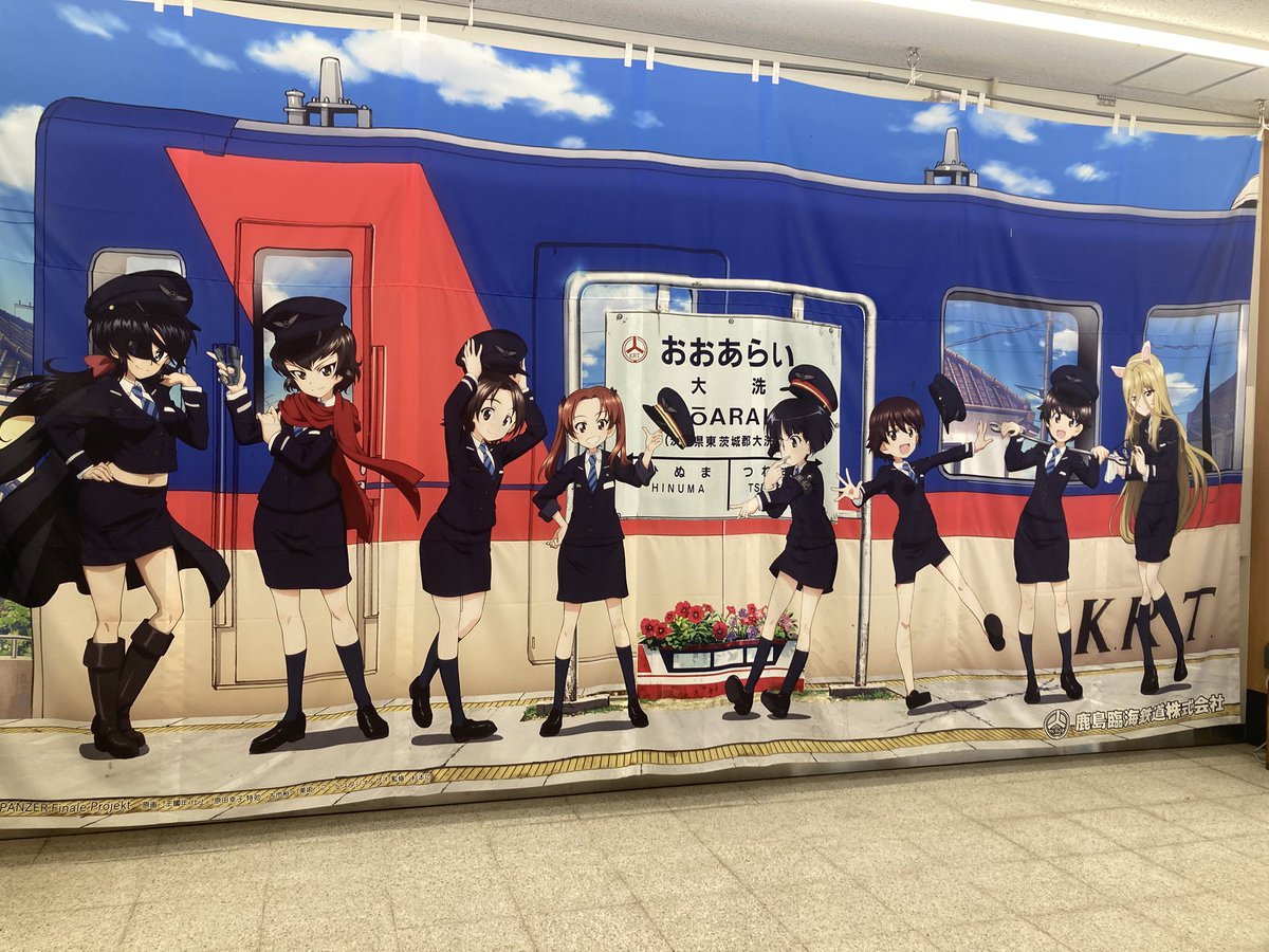 Post by 🏝️ミカゲ🪨 on X: ただいま大洗🌊