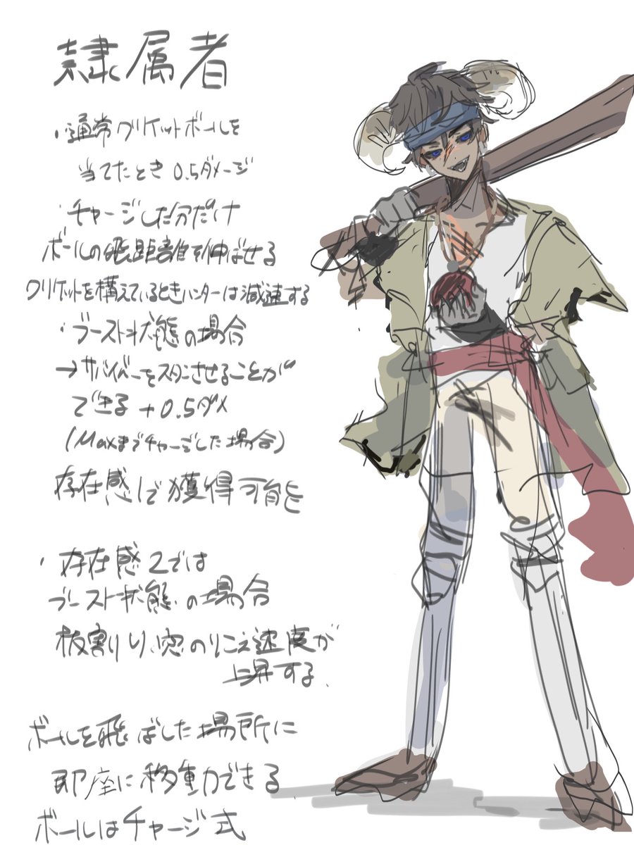 バッツマンハンター化考えてみました！ 気が向いたらちゃんと描くかも