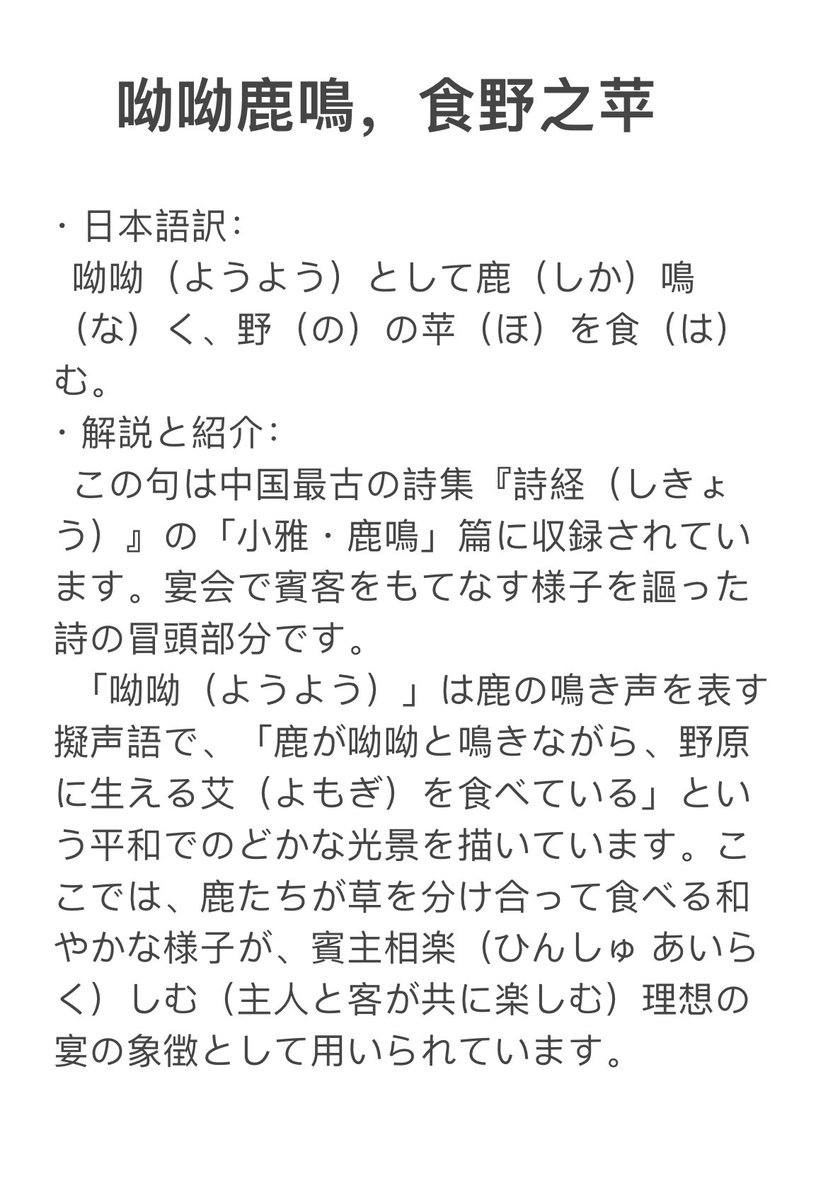 ちなみに、『羅小黒戦記2』の鹿野と劇初の大松の弟子の名は、全て漢詩由来ですよ～

明月と清泉… 考える悲しくなるな…🥲

漢詩と訳文⬇️