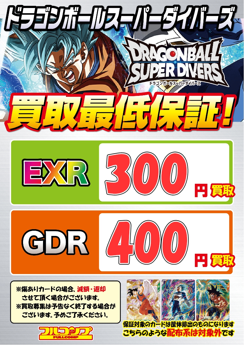 あ　フルコンプ　32000円　全１３種 フルコンプ川崎店 (@kawasaki_full) on X