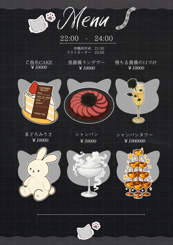 StreamerCircuit's tweet image. #StCiGTA 内イベントのお知らせ🚙🚗

*☽:゚・゚✧*:・゚✧☽*・゚✧*:・゚✧☽*

🐈‍⬛ CBC Host Event 🐈

　   11/16(日)  21:00〜
　　バニラユニコーン

*☽:゚・゚✧*:・゚✧☽*・゚✧*:・゚✧☽*

限定メニューが販売されます！ホストの方にもご注目！