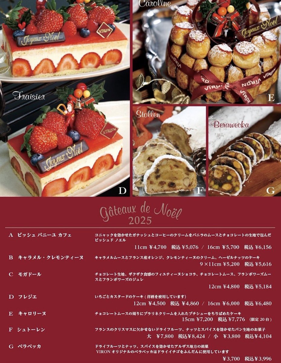 自分用クリスマスケーキ予約どね。 フレジエあるならフレジエ一択。