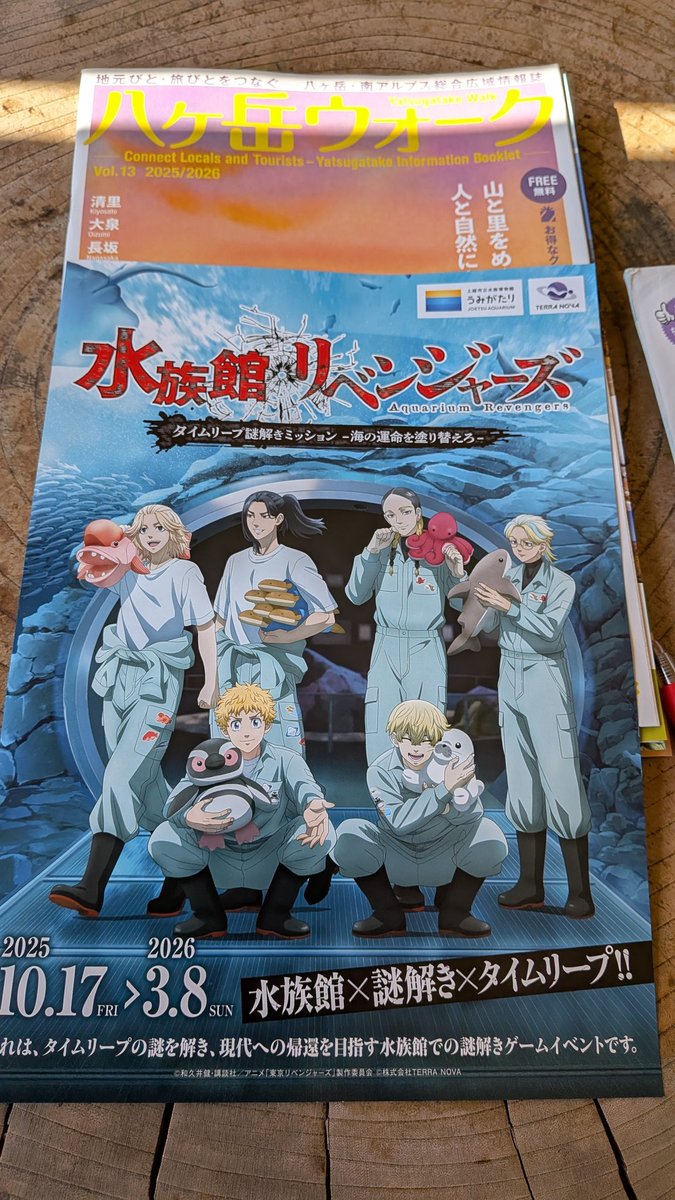 なんだこれw #東京リベンジャーズ