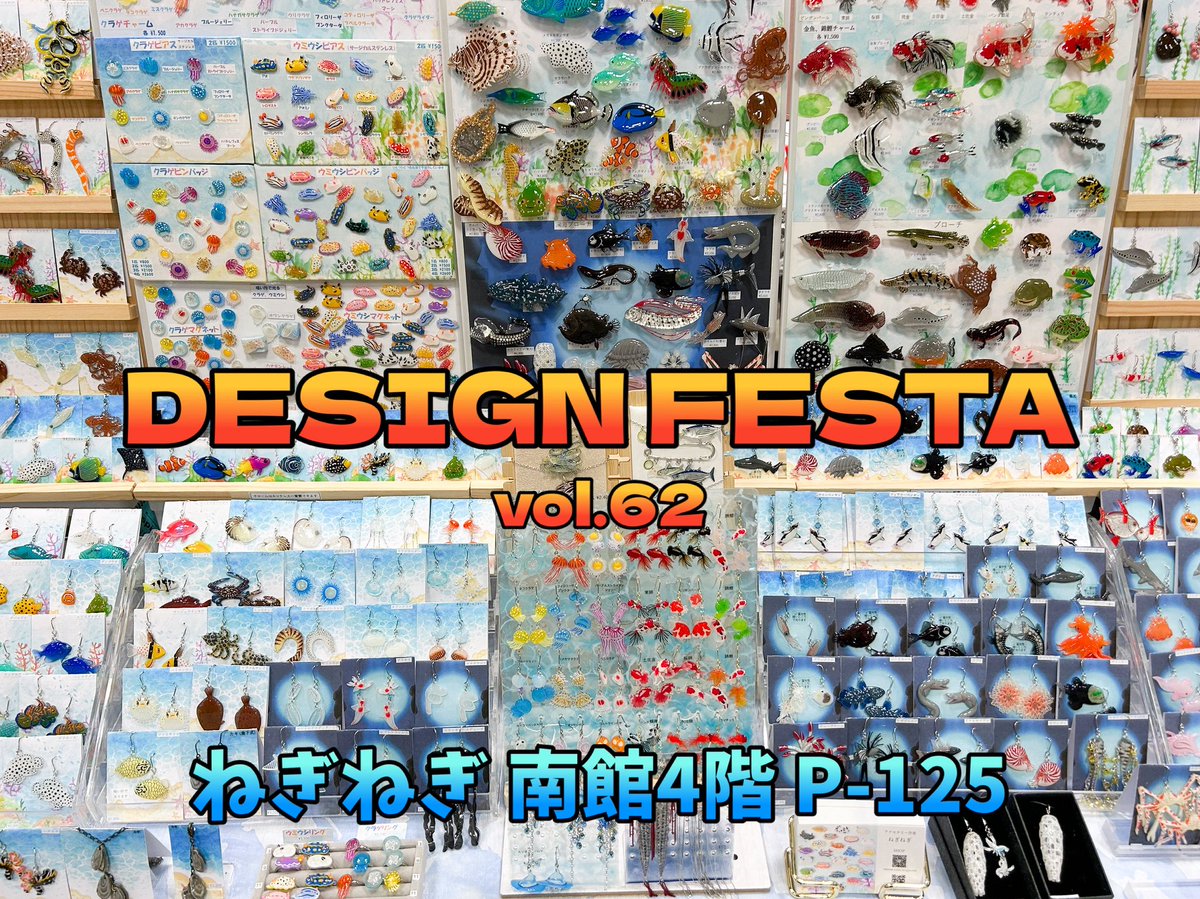 デザインフェスタ2日目！
南館4階 P-125、126です！！
みちくさ雑貨店さん(<a href="/michikusama_ya/">みちくさ雑貨店＊11/15(土)16(日)デザフェス南館4F/P-125.126</a> )と出展してます！！

#デザフェス #デザフェス62