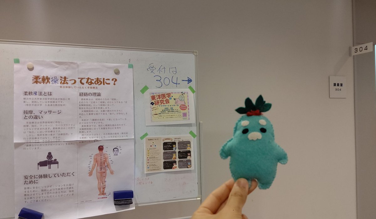 ycutoiken's tweet photo. 【メディフェス💉】

本日横浜市立大学メディカルフェスティバルに出展してます!!!

柔軟操法の体験や気血水にちなんだ薬膳ドリンクの販売を行っているのでぜひ遊びに来てください！

柔軟操法体験1回500円
ドリンク　1杯50円
悩んだ人向けのお試しガチャも設置中！

#横浜市立大学　#医学部 https://t.co/MfFCgQQ5ZW