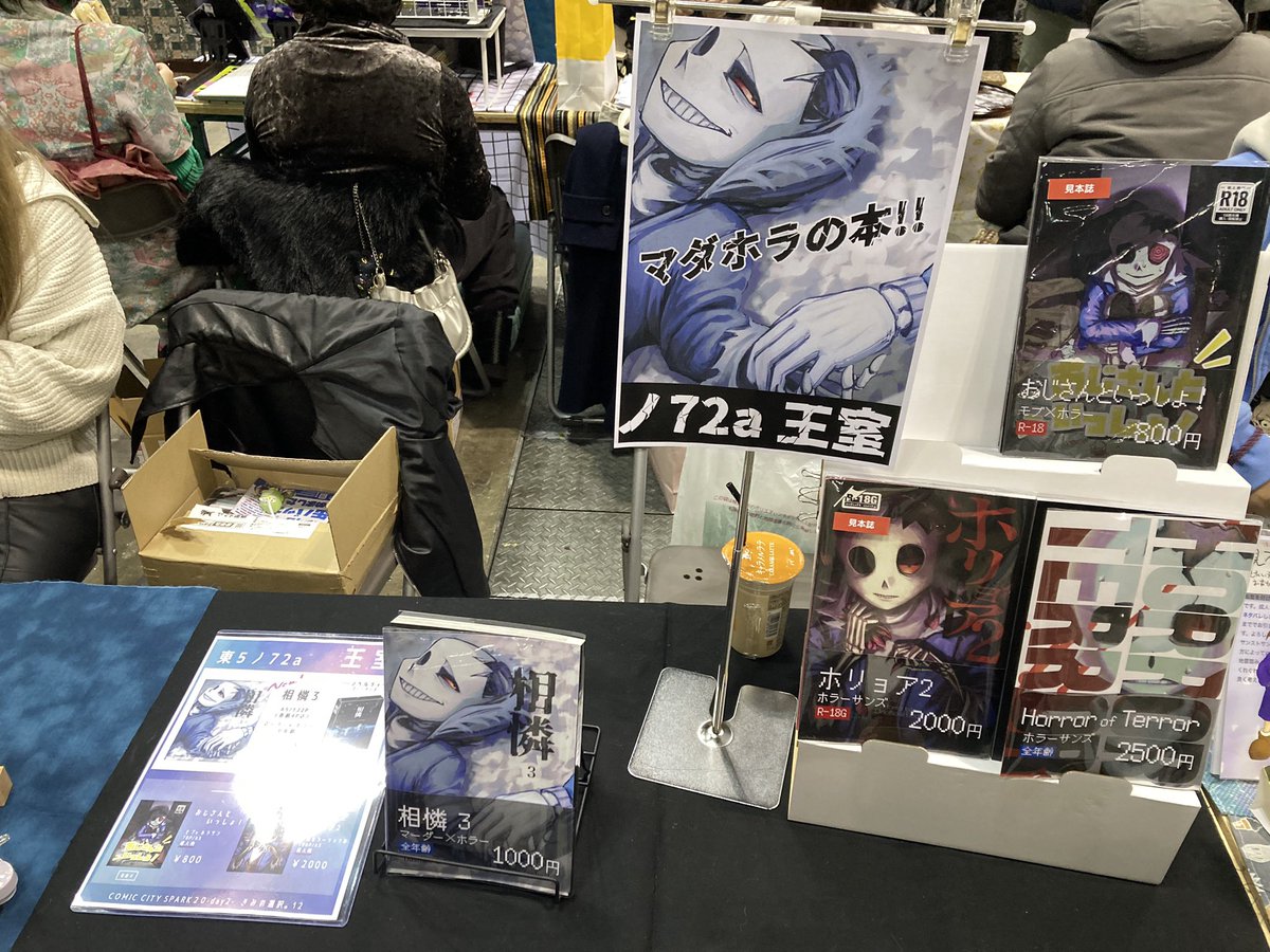 設営完了しました！！