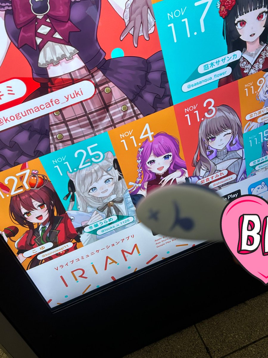 おはうらめ〜🐟

そういや昨日行ってきたンゴね〜
まじ背景と同化してて面白かったンゴ〜
今月いっぱいは掲載されてるから
よかったら見てくれると嬉しいなり〜

 #おはようVライバー 
 #iriamリス活のきろく