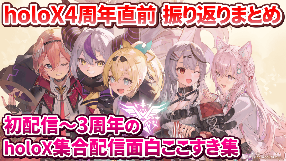 yuzumikan_krnk's tweet image. 🛸💜🥀切り抜き投稿🧪🎣🍃
#SSholoX4周年 初配信～これまでの面白ここすきシーン振り返りまとめ【ラプラス・ダークネス/鷹嶺ルイ/博衣こより/沙花叉クロヱ/風真いろは/holoX】
youtu.be/P9mFyHc5044?si…

もう4周年かぁ😌

∴‥∵‥∴‥∵‥∴‥∴‥∵‥∴‥∵‥∴‥∴‥∵

#laplus_great…