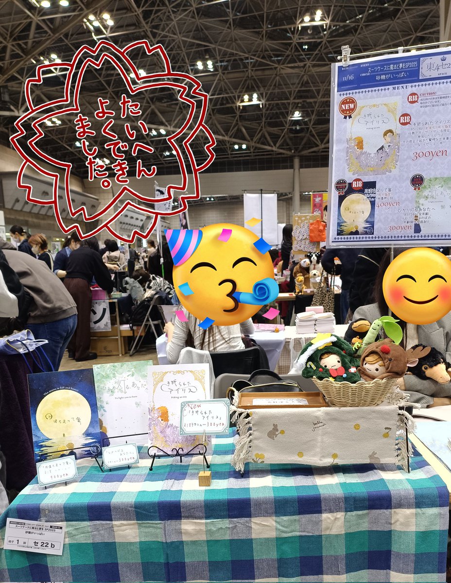 光のぽんすけ@東4セ21b (@p0nske_omote) / Posts / X