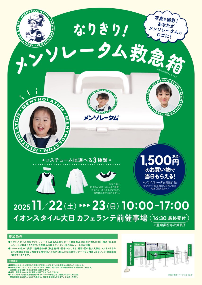 ロート製薬公式アカウント tweet media