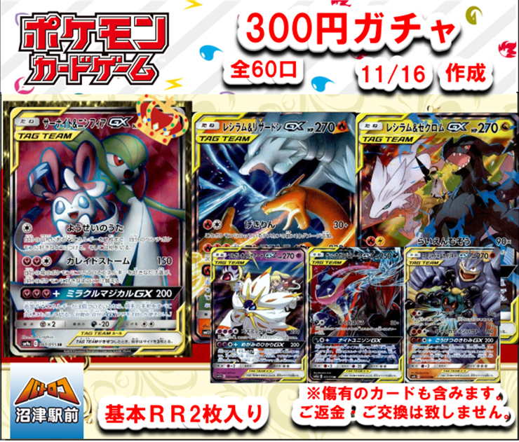 商品情報】＃ポケカ 300円＆500円自販機 作成致しました🔥 500円