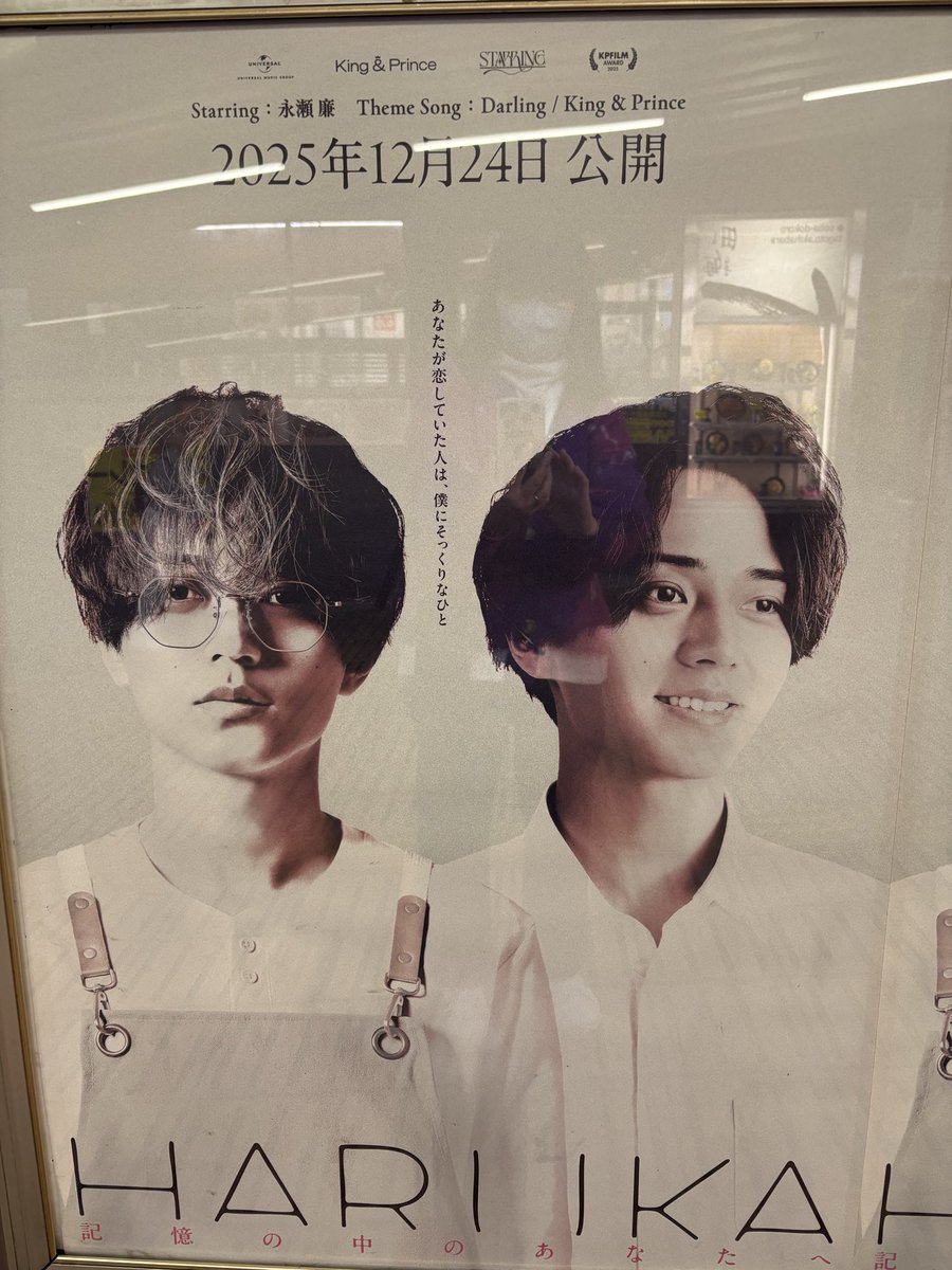 ポスター　永瀬廉 Amazon.co.jp: 永瀬廉 (63) タペストリー、絵画、ポスター、壁紙、装飾