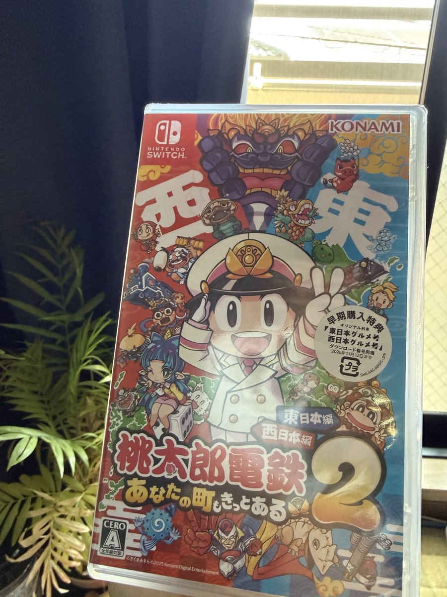 チャチャーーーン！