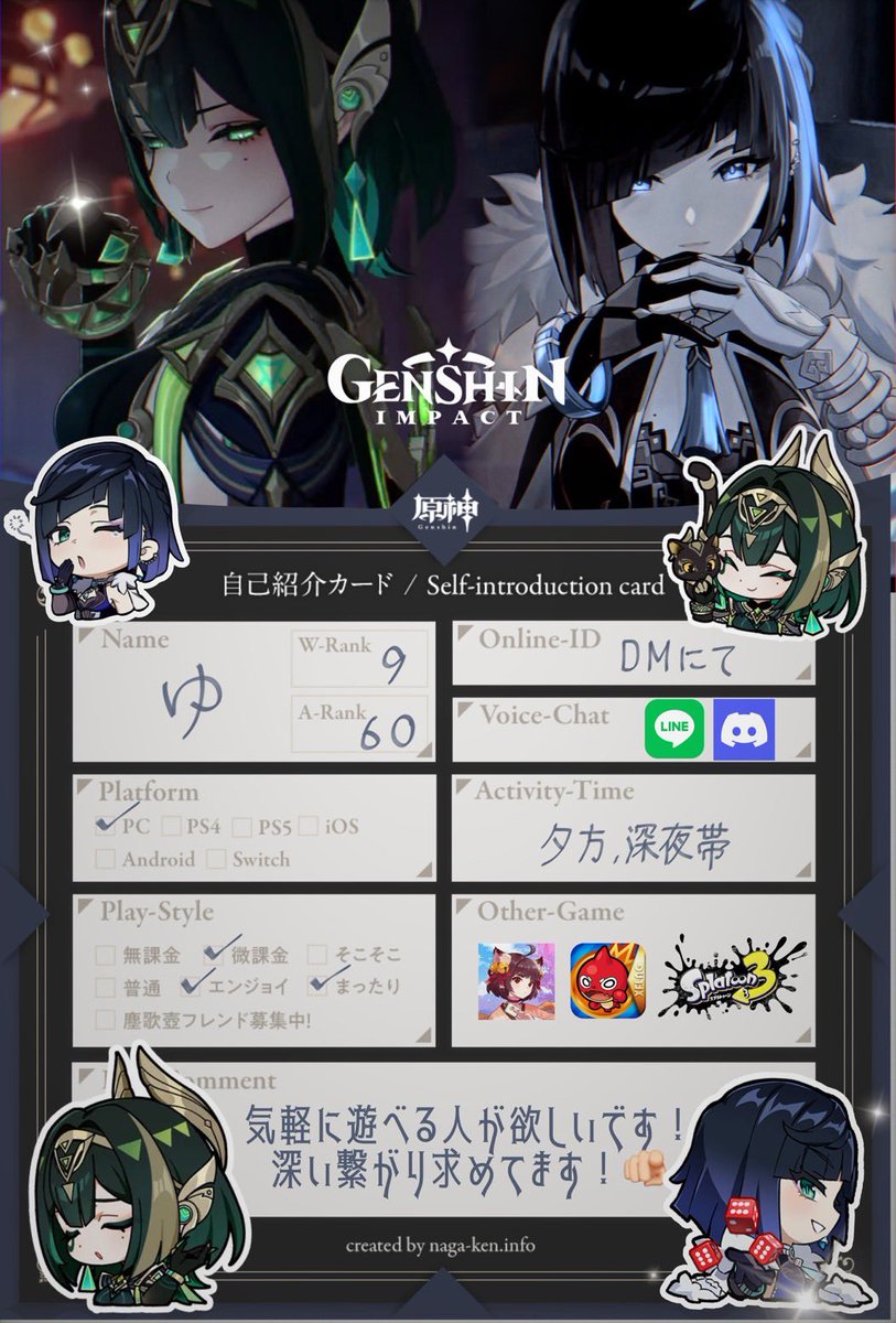 ✦・┈┈┈┈┈┈┈┈┈┈┈ ・✦ 𓂃🏷𓈒𓏸︎ 自己紹介更新ᝰ