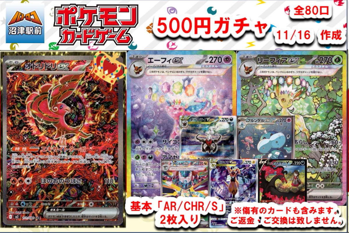 【300企画】 ポケカ 商品情報】＃ポケカ 300円＆500円自販機 作成致しました🔥 500円