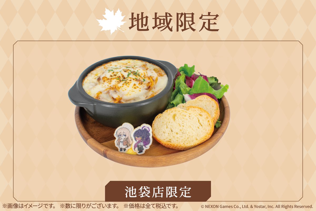 ブルーアーカイブ×SMILE BASE CAFE ~Autumn Code~ 🍁池袋店限定コラボ