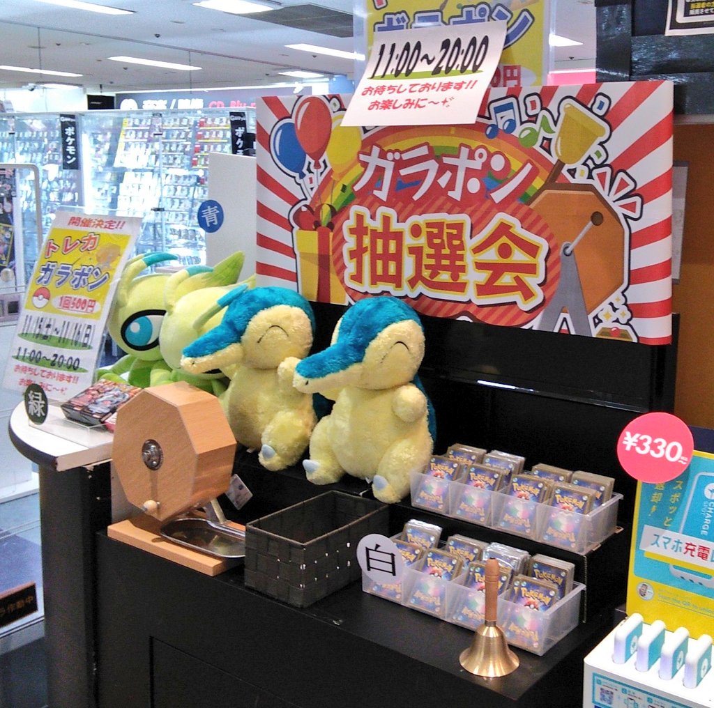 🌈イベントのお知らせ🌈 ポケカBOXやパック等が当たる ガラポン抽選会