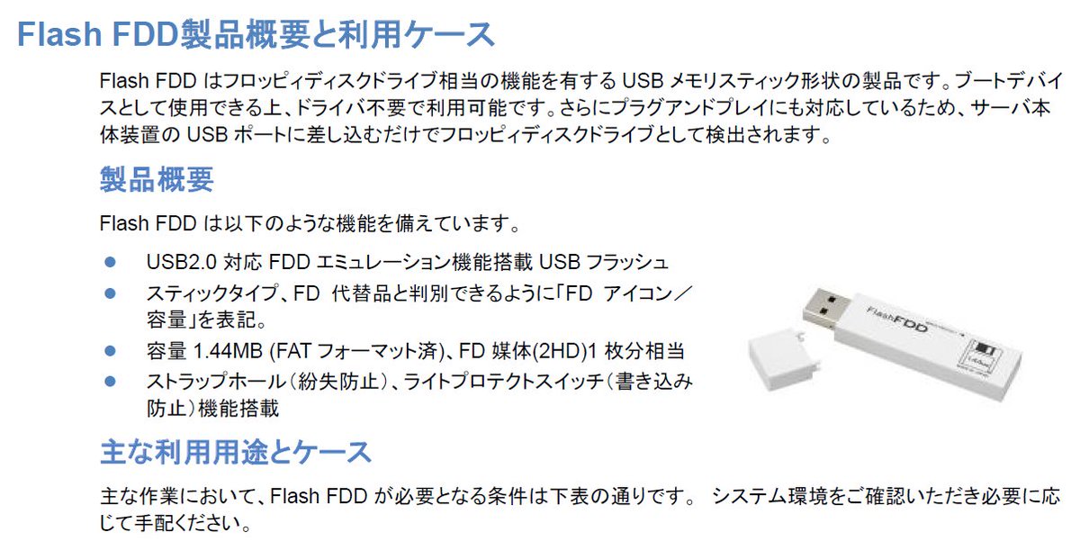 これExpress5800に付いてきてた。便利なのでサーバー撤去時にお客さん