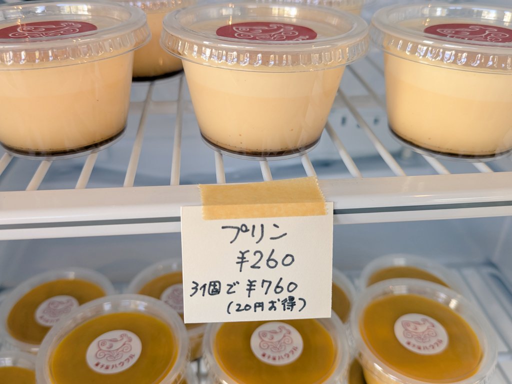 springworks2023's tweet image. OPENしております。
本日はがまっこ商店街のため早めに開けました。
パンは休みです。
マフィンは３種類。ミニマフィンはがまっこ商店街オリジナル通貨限定商品です。
かぼちゃプリンは今日も作りました。プリンもあります。
17時までお待ちしております。
⚠️明日は休業日です。
#菓子屋ハウフル