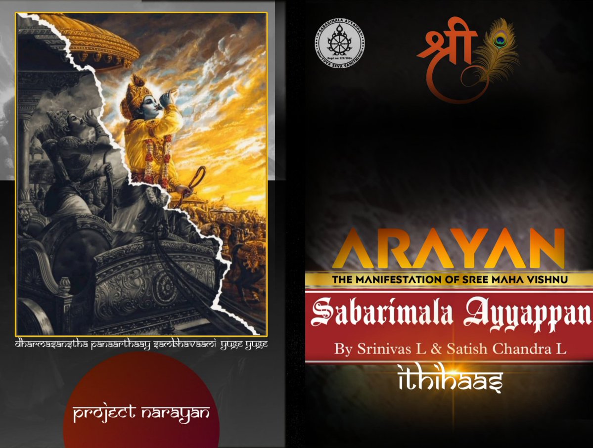 ŚR̥Ī ĀR̥ĀYĀN English