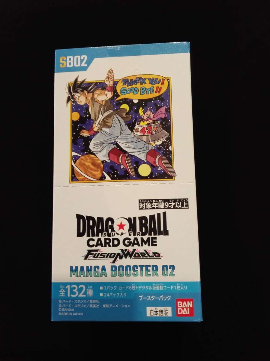 ドラゴンボール MANGA BOOSTER 02 1BOX分 24パック 5 即日匿名発送