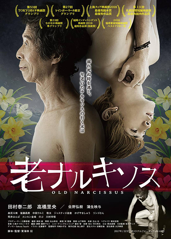 シネ・ウインド広報室 tweet media