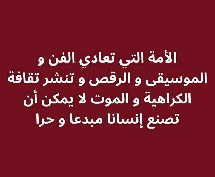 ماترميش على الأرض (@secularliberal2) on Twitter photo 