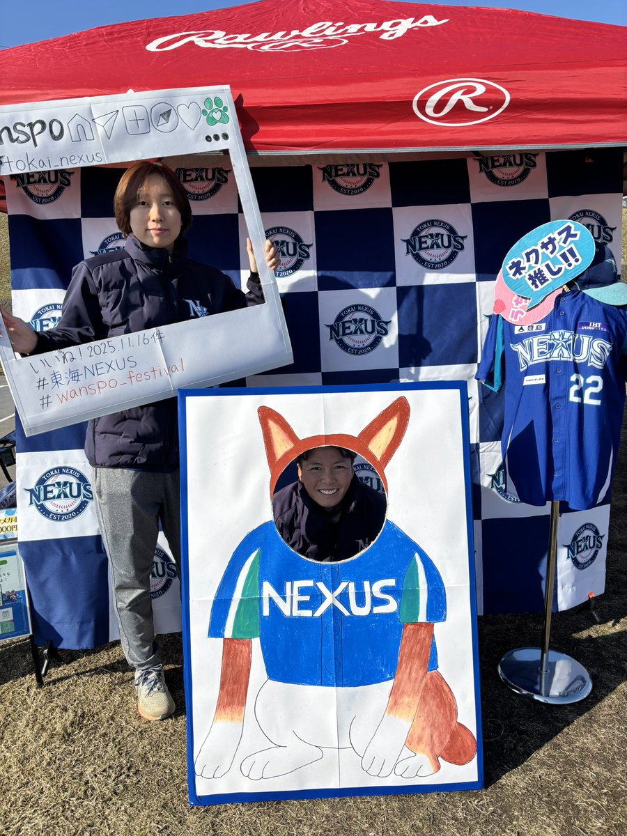 TOKAI_NEXUS2020's tweet photo. 【🐶第3回WanSpo!フェスティバル🐶】

本日、#リバーポートパーク美濃加茂 にて
WanSpo!と可美マルシェのコラボイベントが開催されております⭐️

NEXUSは、フォトブースを出店しているので是非写真を撮りに来てくださいねっ📸

ワンちゃんの顔出しパネルは齊藤選手が作ってくれました✨

#ワンスポ https://t.co/6AXCapkyhl