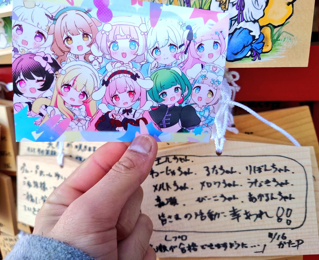 神田明神きたので絵馬に皆さんの名前を書いて祈願してきました