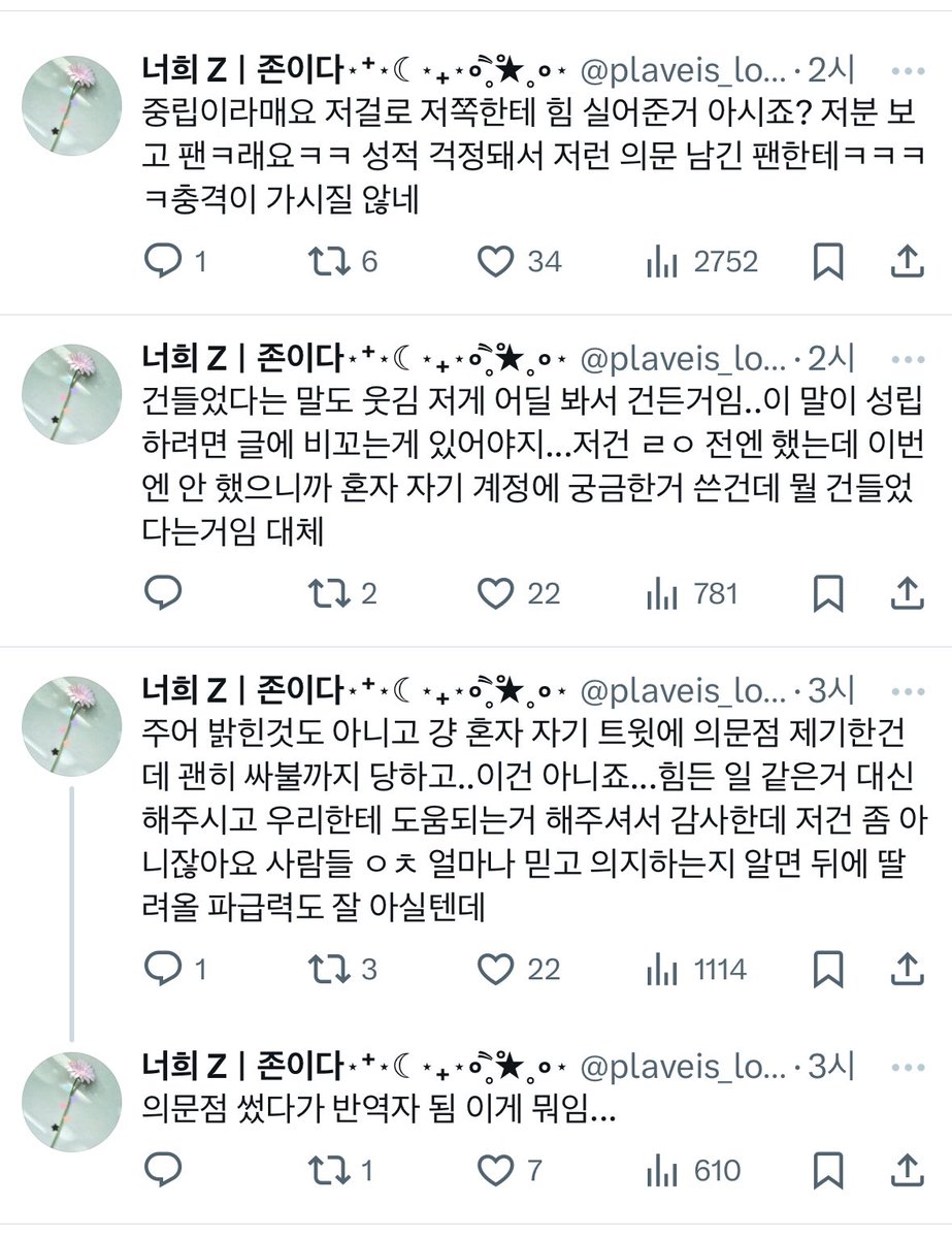 별다섯개 tweet media