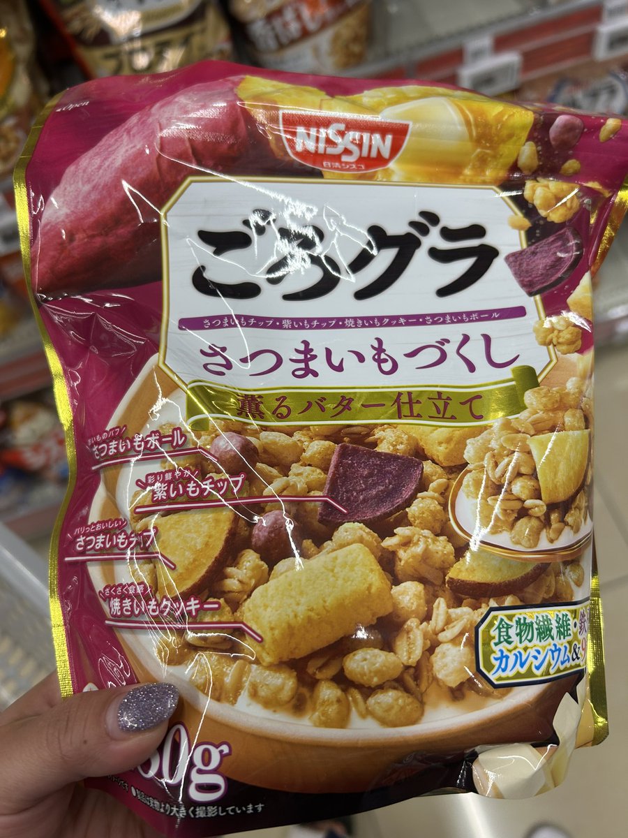 13_shi_ryukyu's tweet image. これ絶対うまいやつ〜🍠🤤