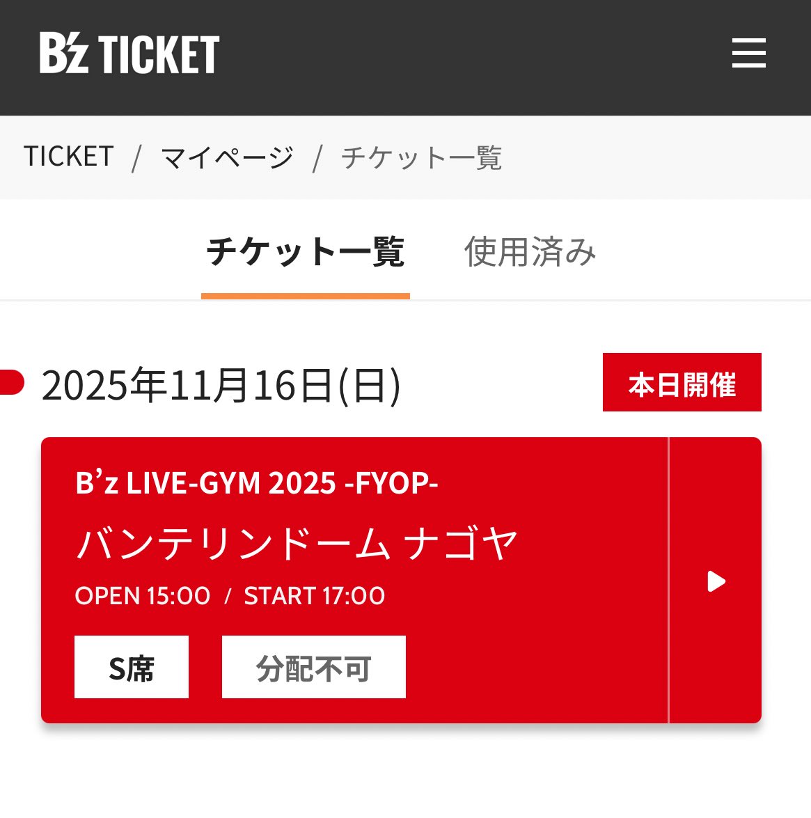 むぎちょこ♡B'z♡ (@Bz6736360941774) / Posts / X