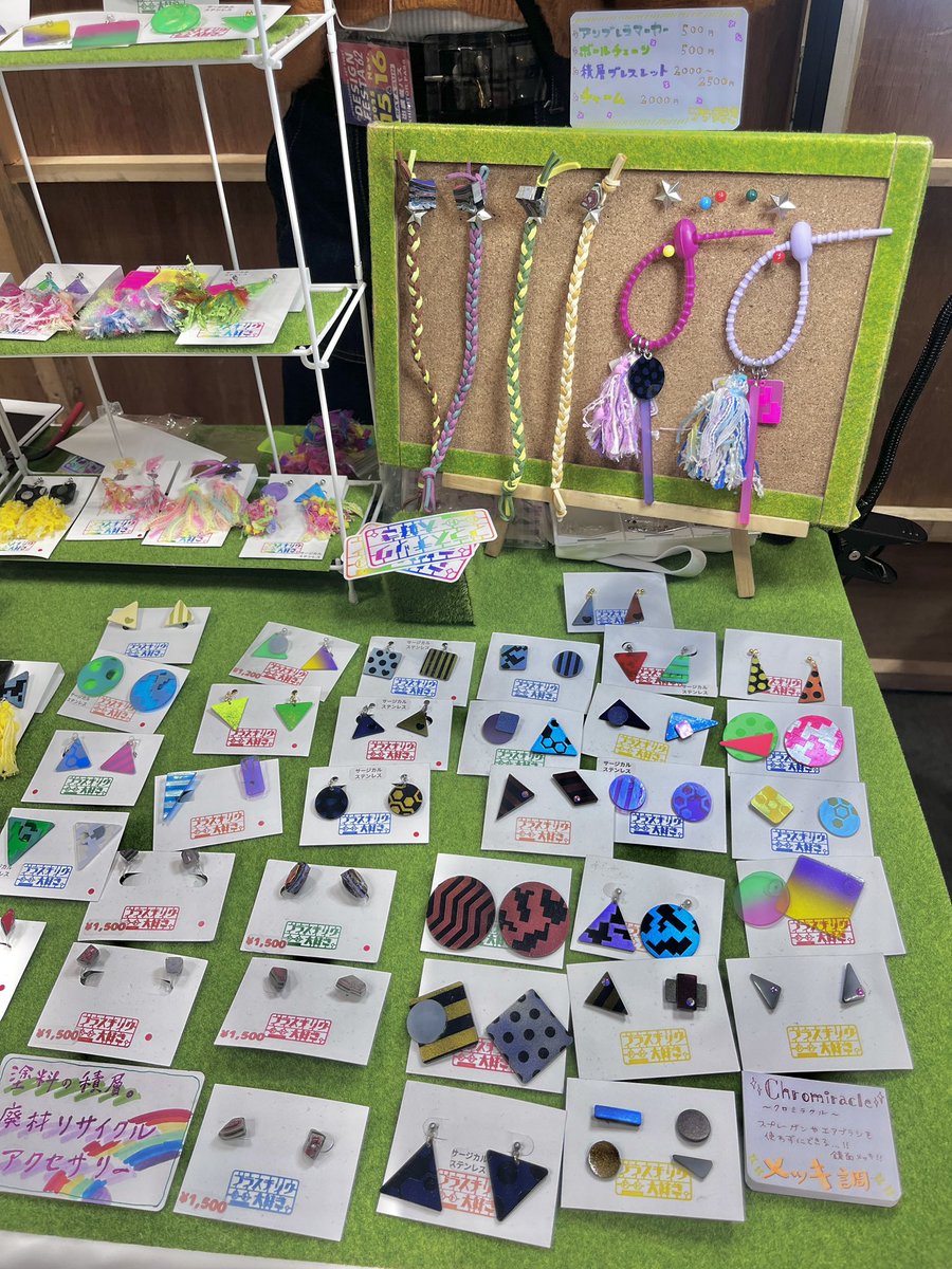 カラフルポップから、黒プラベースのかっこいいものまで、とにかくテンション上がる軽いプラ板アクセサリーが勢揃いです✨

プラ板なのに、プラ板見えない高みえアクセサリーばかり🤗

南館4階 Q-299 でお待ちしております‼️

 #デザフェス62
 #プラ好き
 #ハンドメイド 
 #一点物