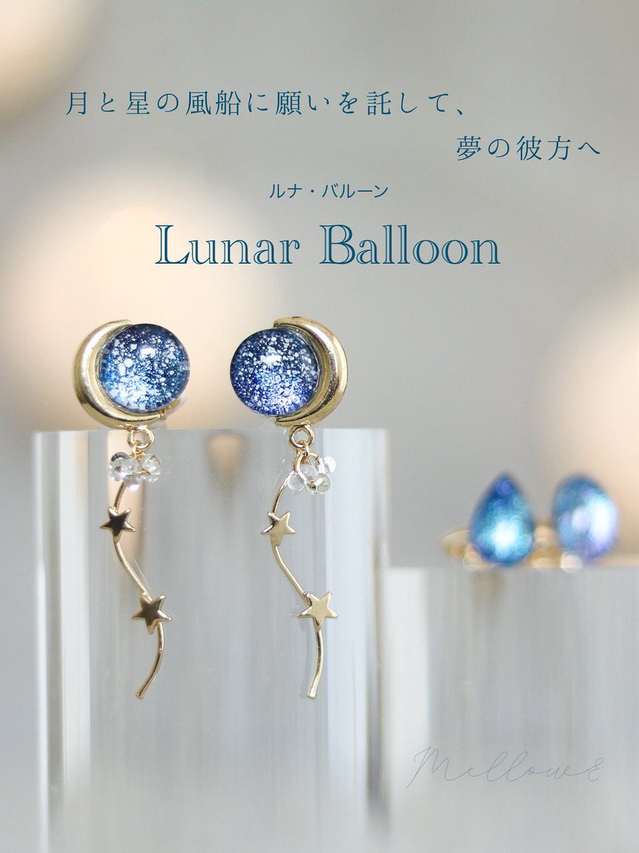 #癒やされる作品が集まるタグ

優しい光と星空のアクセサリー