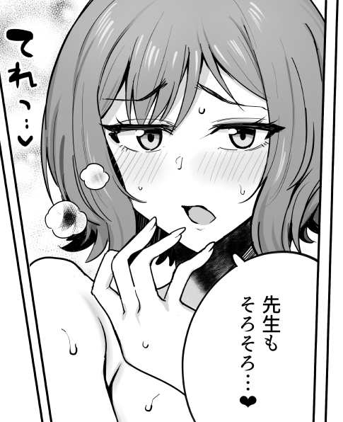 ここのあさり先生なかなか可愛く描けたんじゃないでしょうか 