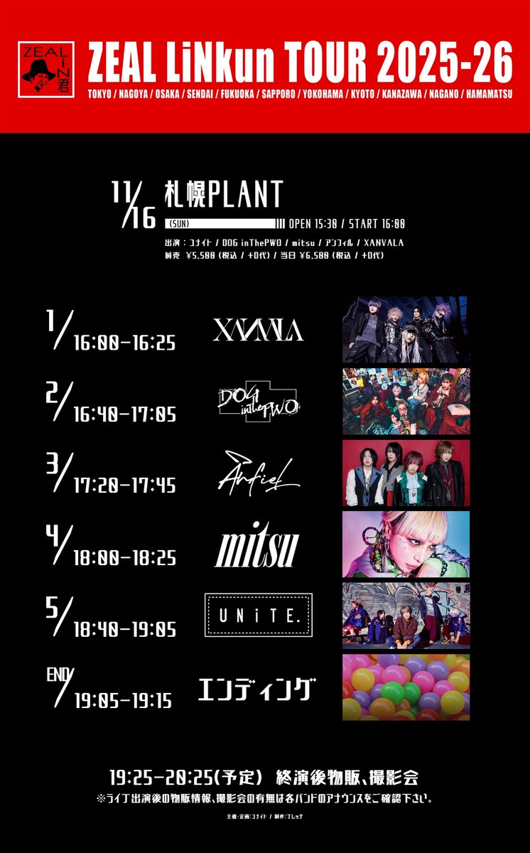 XANVALA 巽　バラ売り○ XANVALA巽さんチェキバラ売り - メルカリ