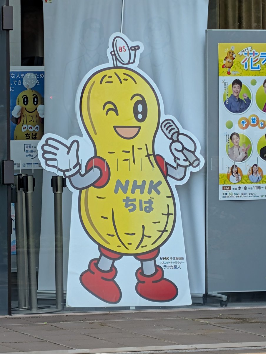 くましゃん、落花生人(毛はえちゃった)、へびしゃんぽしぇっと くま