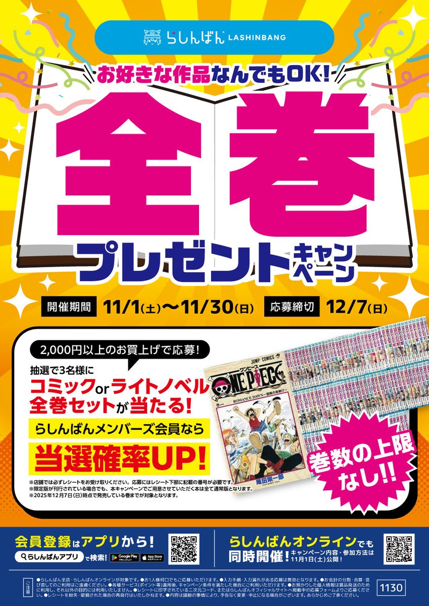 【9/30購入分までこのお値段です】バラ売り可 漫画まとめ売りセット② 8/24□本入荷情報です！◇テラフォーマーズ 1〜22巻セット・コード