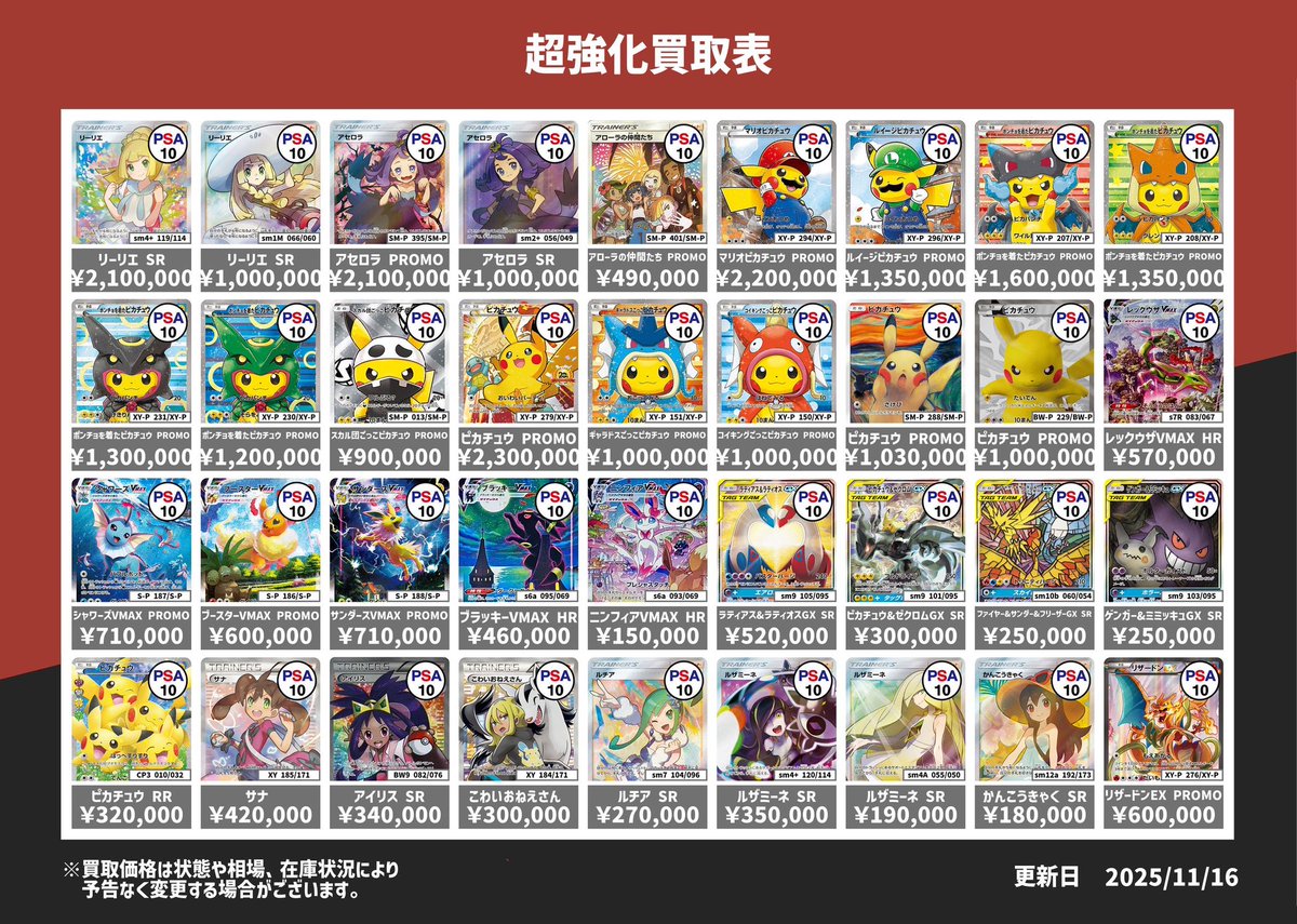 ⭐️トレカ道楽 仙台駅前アーケード店⭐️ ／ 11月16日