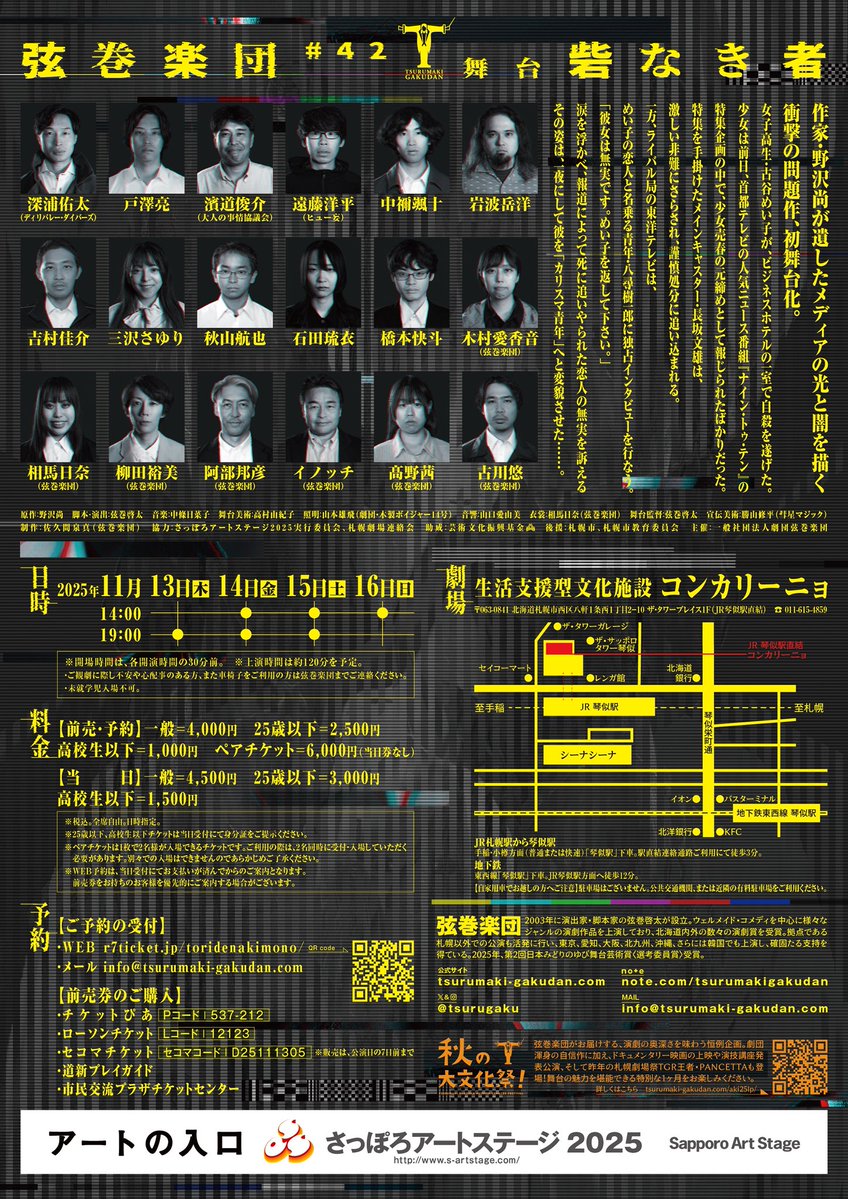 order1139's tweet image. #砦なき者
いよいよ最終日！！14:00の回で終わりです！！ここまでたくさんのお客様に来て頂けて、たくさんの好評を頂けて、本当にありがとうございます！！ラストステージ…当日券もあります✌️お時間合えばぜひぜひ来てほしいです！！今日も頑張ります💪