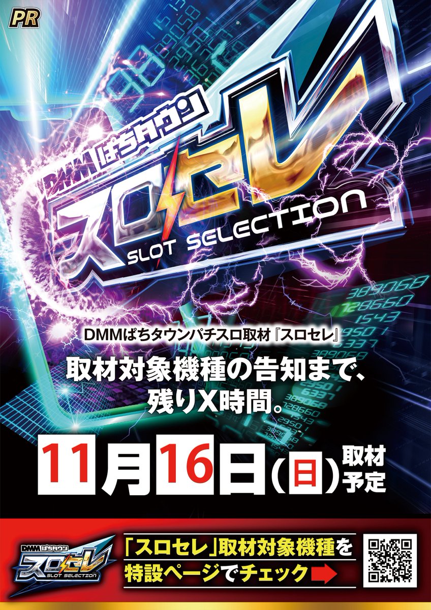こんばんは🌛 ジャラン魚津店です‼️ 本日 ✨全国ファン感謝デー最終日