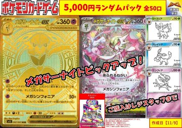 販売情報】#ポケカ 各種ﾗﾝﾀﾞﾑﾊﾟｯｸ絶賛販売中✨ ✓1⃣0⃣0⃣0⃣円