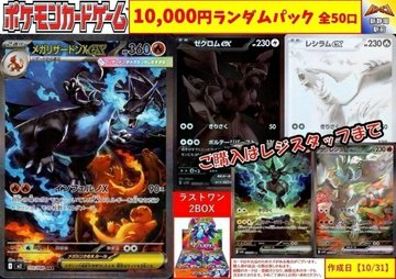販売情報】#ポケカ 各種ﾗﾝﾀﾞﾑﾊﾟｯｸ絶賛販売中✨ ✓1⃣0⃣0⃣0⃣円